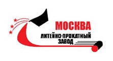 Государственное унитарное предприятие Литейно-прокатный завод